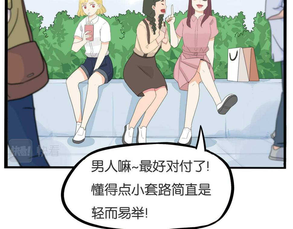 《贫穷父女》漫画最新章节第225话  不良少女的恋情免费下拉式在线观看章节第【15】张图片