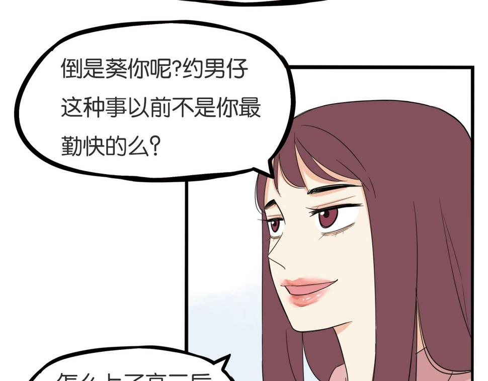 《贫穷父女》漫画最新章节第225话  不良少女的恋情免费下拉式在线观看章节第【16】张图片