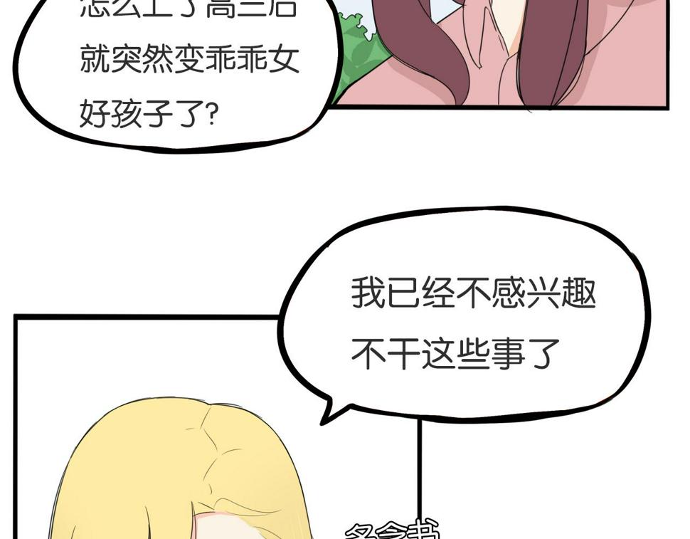 《贫穷父女》漫画最新章节第225话  不良少女的恋情免费下拉式在线观看章节第【17】张图片