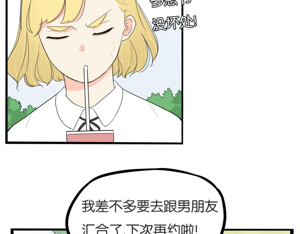 《贫穷父女》漫画最新章节第225话  不良少女的恋情免费下拉式在线观看章节第【18】张图片