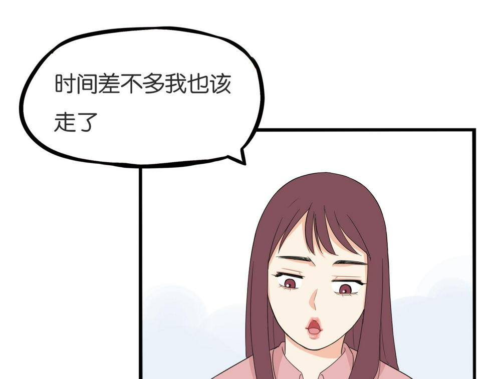 《贫穷父女》漫画最新章节第225话  不良少女的恋情免费下拉式在线观看章节第【20】张图片