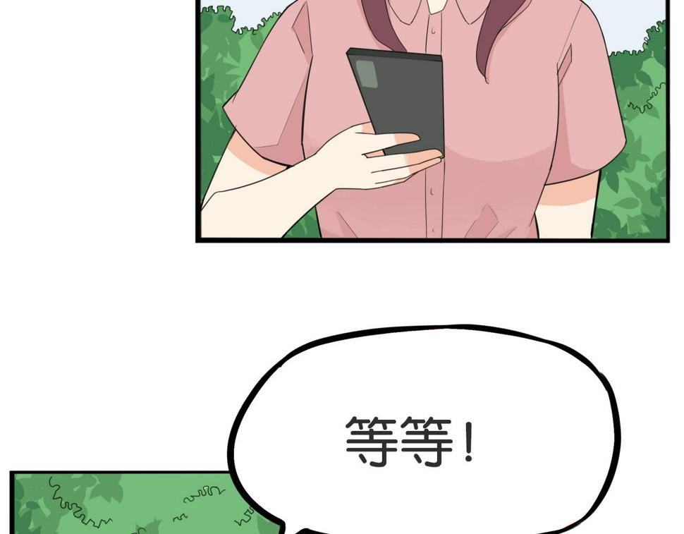 《贫穷父女》漫画最新章节第225话  不良少女的恋情免费下拉式在线观看章节第【21】张图片