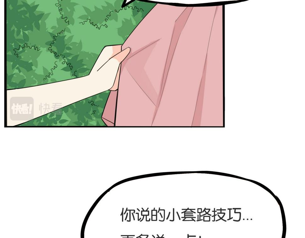 《贫穷父女》漫画最新章节第225话  不良少女的恋情免费下拉式在线观看章节第【22】张图片