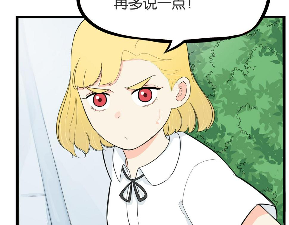 《贫穷父女》漫画最新章节第225话  不良少女的恋情免费下拉式在线观看章节第【23】张图片