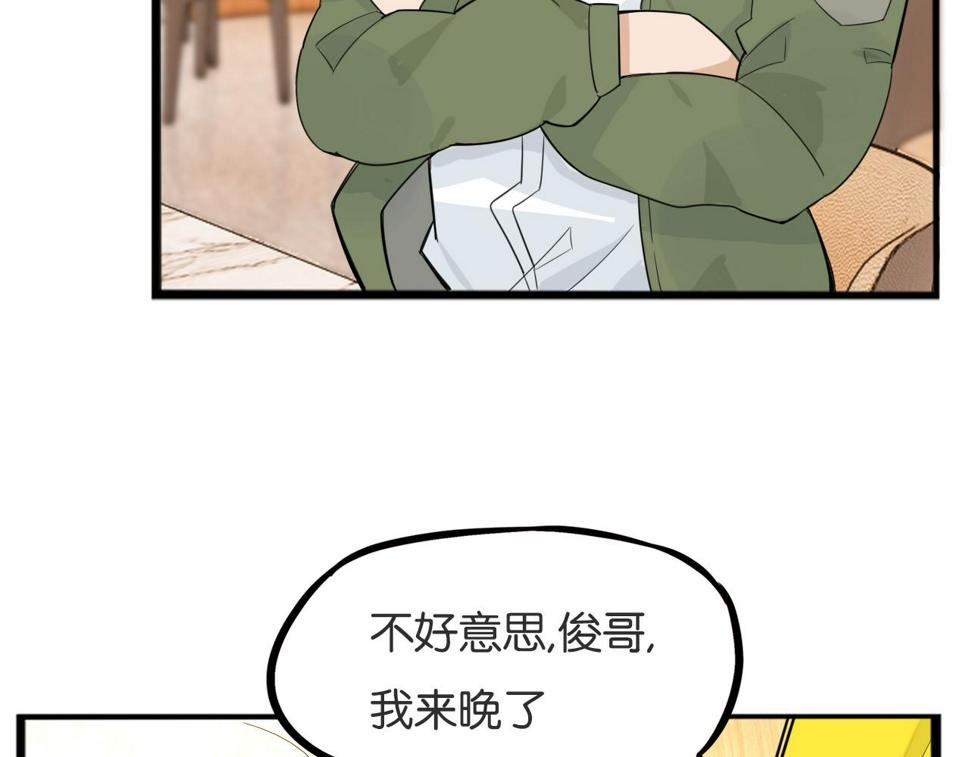 《贫穷父女》漫画最新章节第225话  不良少女的恋情免费下拉式在线观看章节第【27】张图片