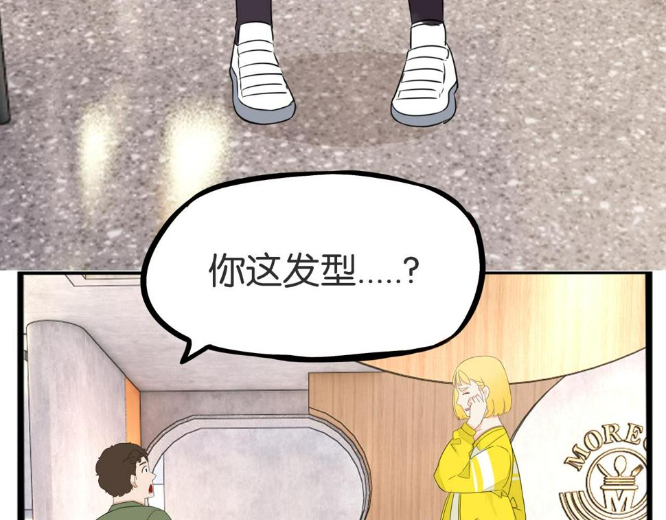 《贫穷父女》漫画最新章节第225话  不良少女的恋情免费下拉式在线观看章节第【31】张图片