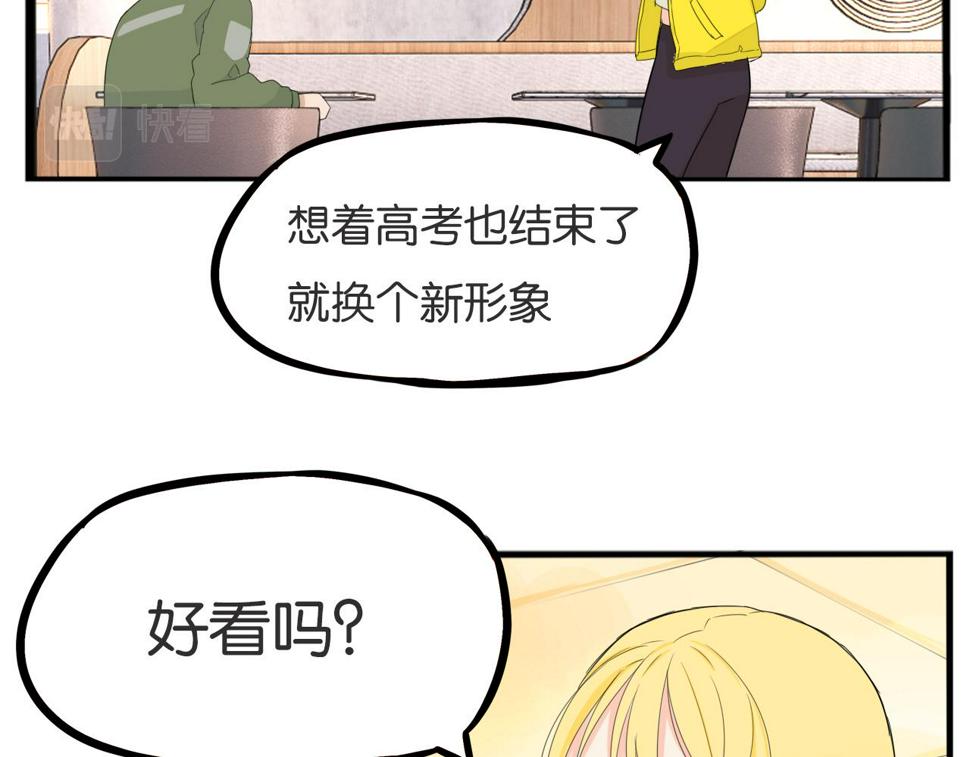 《贫穷父女》漫画最新章节第225话  不良少女的恋情免费下拉式在线观看章节第【32】张图片