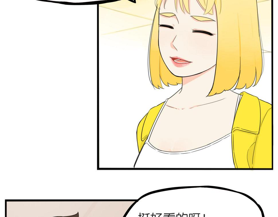 《贫穷父女》漫画最新章节第225话  不良少女的恋情免费下拉式在线观看章节第【33】张图片