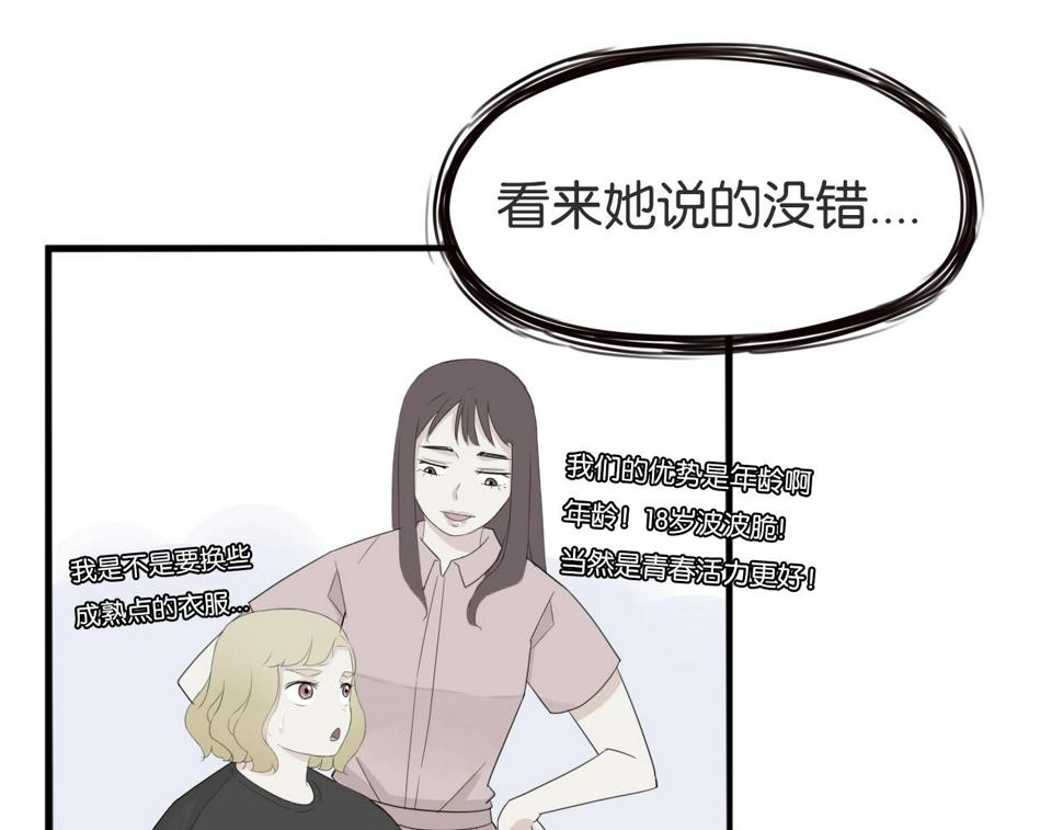 《贫穷父女》漫画最新章节第225话  不良少女的恋情免费下拉式在线观看章节第【35】张图片