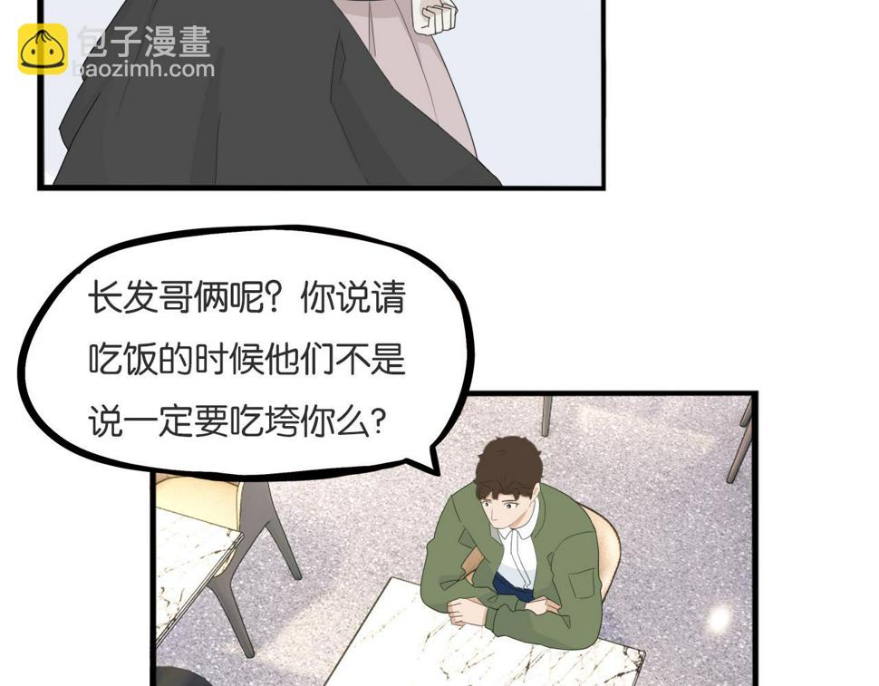 《贫穷父女》漫画最新章节第225话  不良少女的恋情免费下拉式在线观看章节第【36】张图片