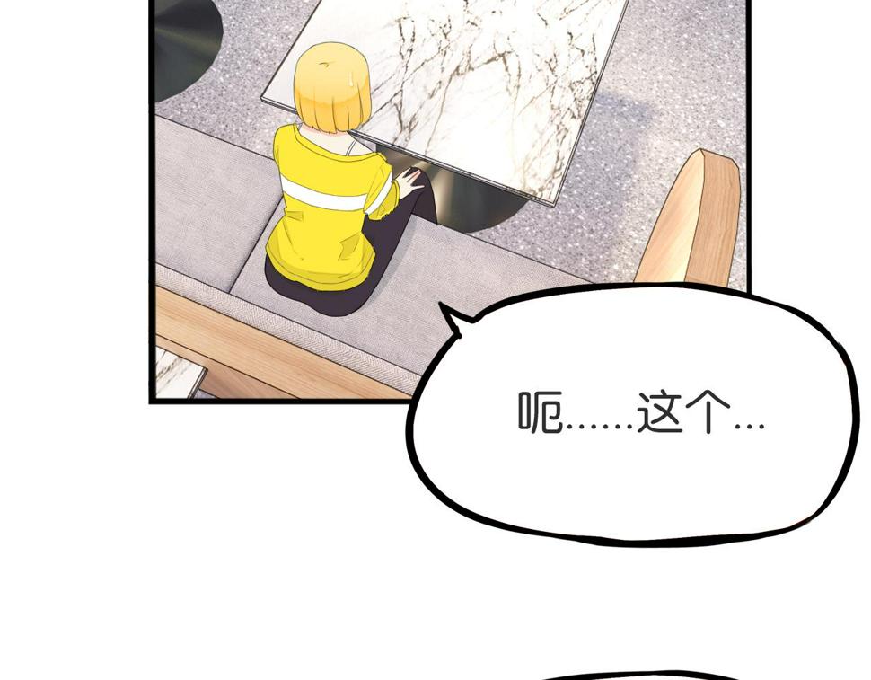 《贫穷父女》漫画最新章节第225话  不良少女的恋情免费下拉式在线观看章节第【37】张图片