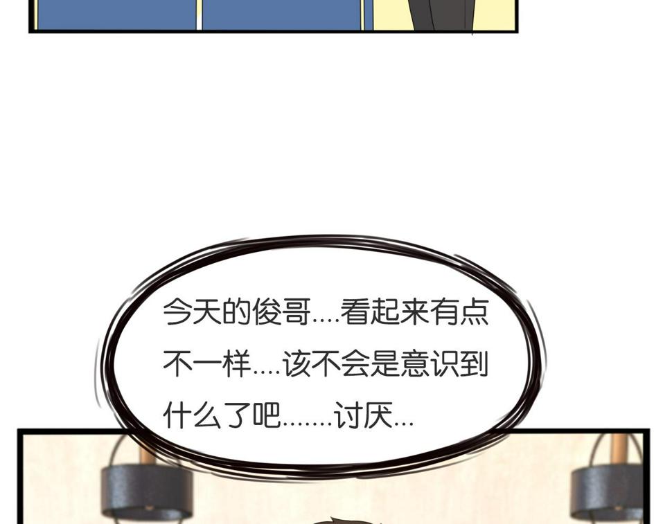 《贫穷父女》漫画最新章节第225话  不良少女的恋情免费下拉式在线观看章节第【39】张图片