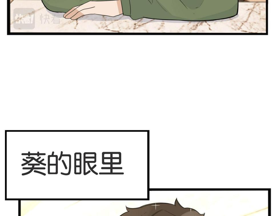 《贫穷父女》漫画最新章节第225话  不良少女的恋情免费下拉式在线观看章节第【41】张图片