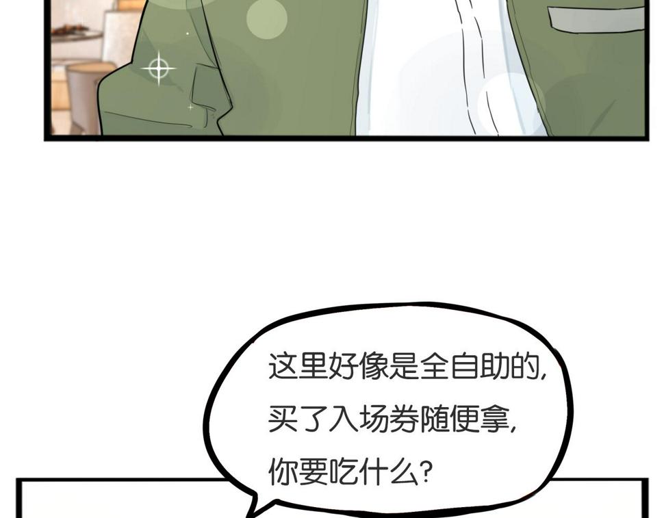 《贫穷父女》漫画最新章节第225话  不良少女的恋情免费下拉式在线观看章节第【43】张图片