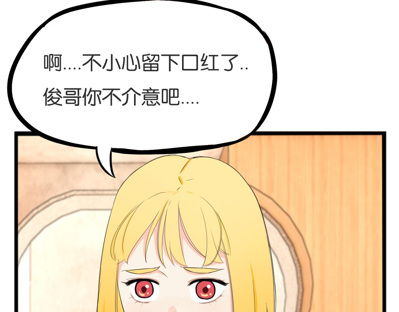 《贫穷父女》漫画最新章节第225话  不良少女的恋情免费下拉式在线观看章节第【57】张图片