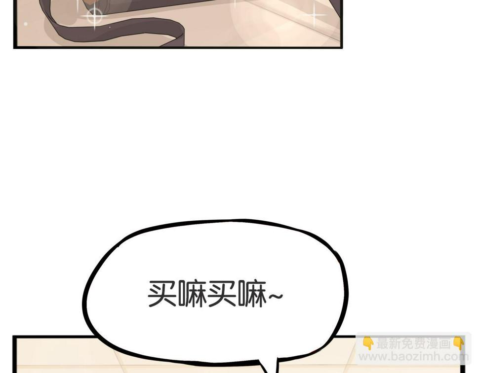 《贫穷父女》漫画最新章节第225话  不良少女的恋情免费下拉式在线观看章节第【6】张图片