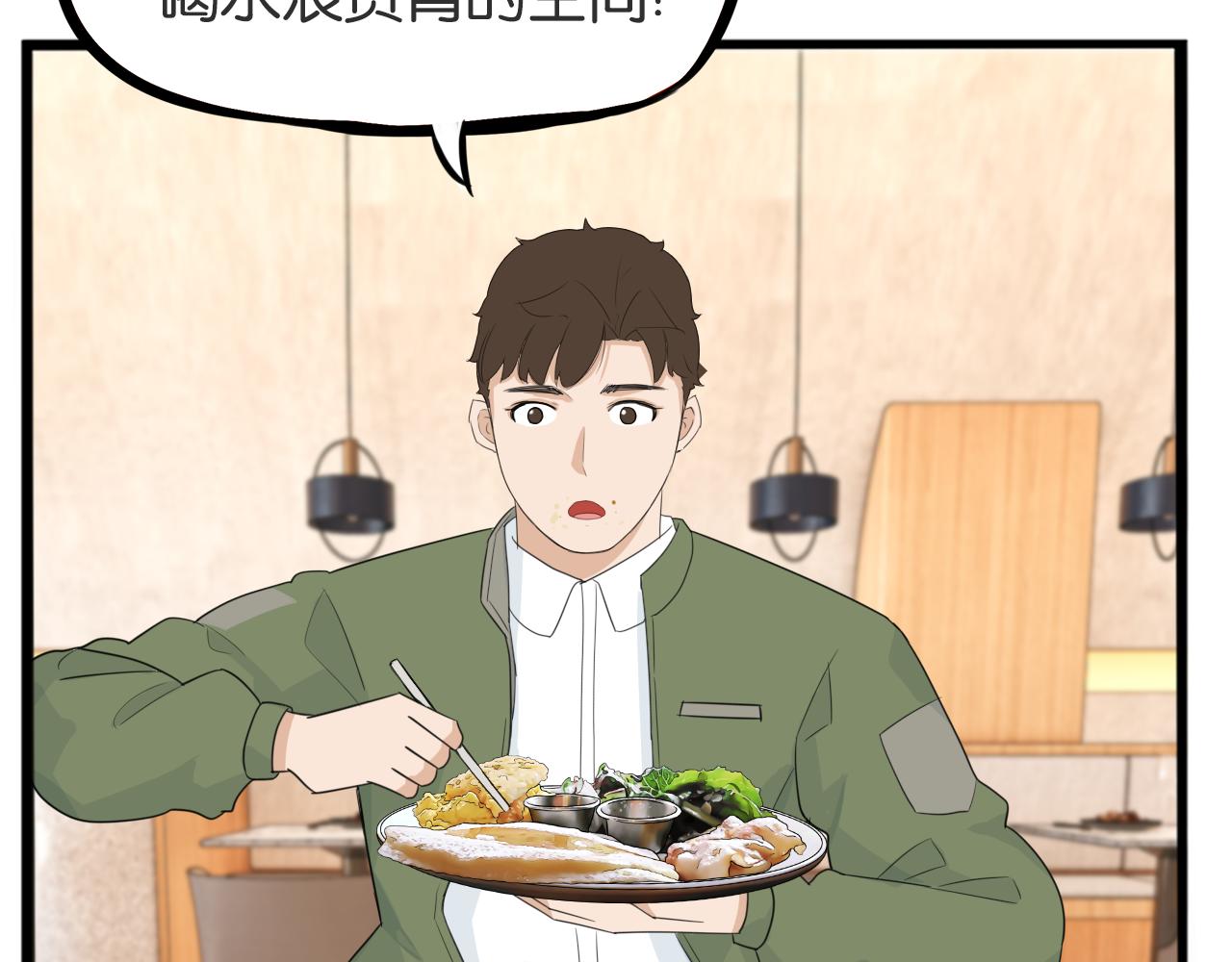 《贫穷父女》漫画最新章节第225话  不良少女的恋情免费下拉式在线观看章节第【60】张图片