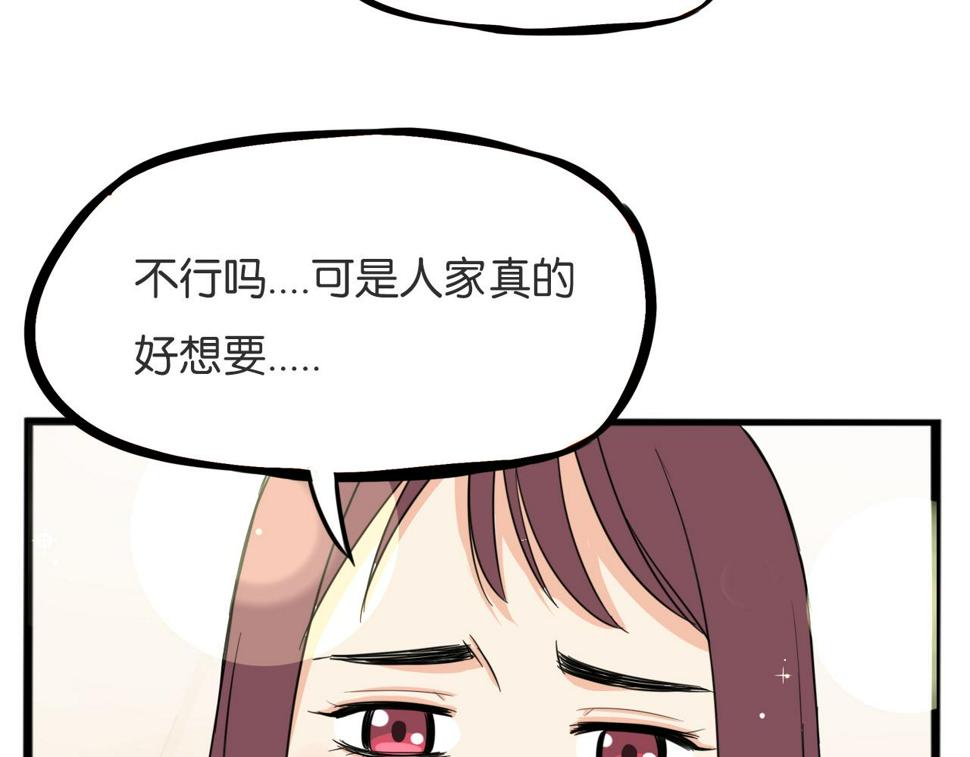 《贫穷父女》漫画最新章节第225话  不良少女的恋情免费下拉式在线观看章节第【8】张图片