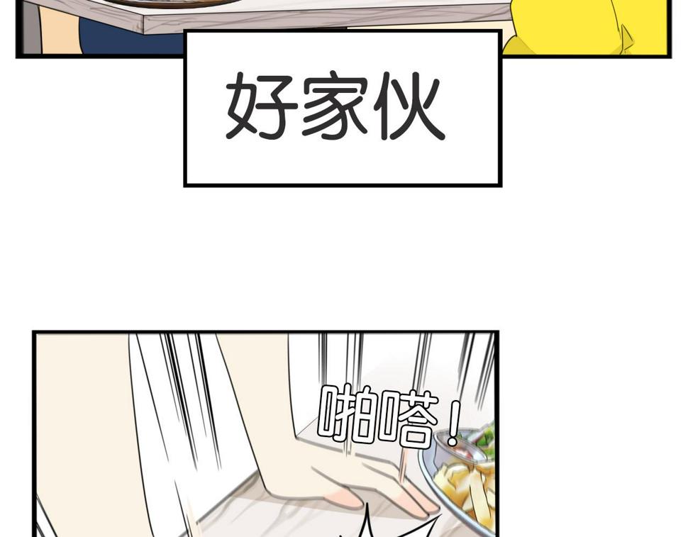 《贫穷父女》漫画最新章节第226话 不良少女的恋情2免费下拉式在线观看章节第【11】张图片