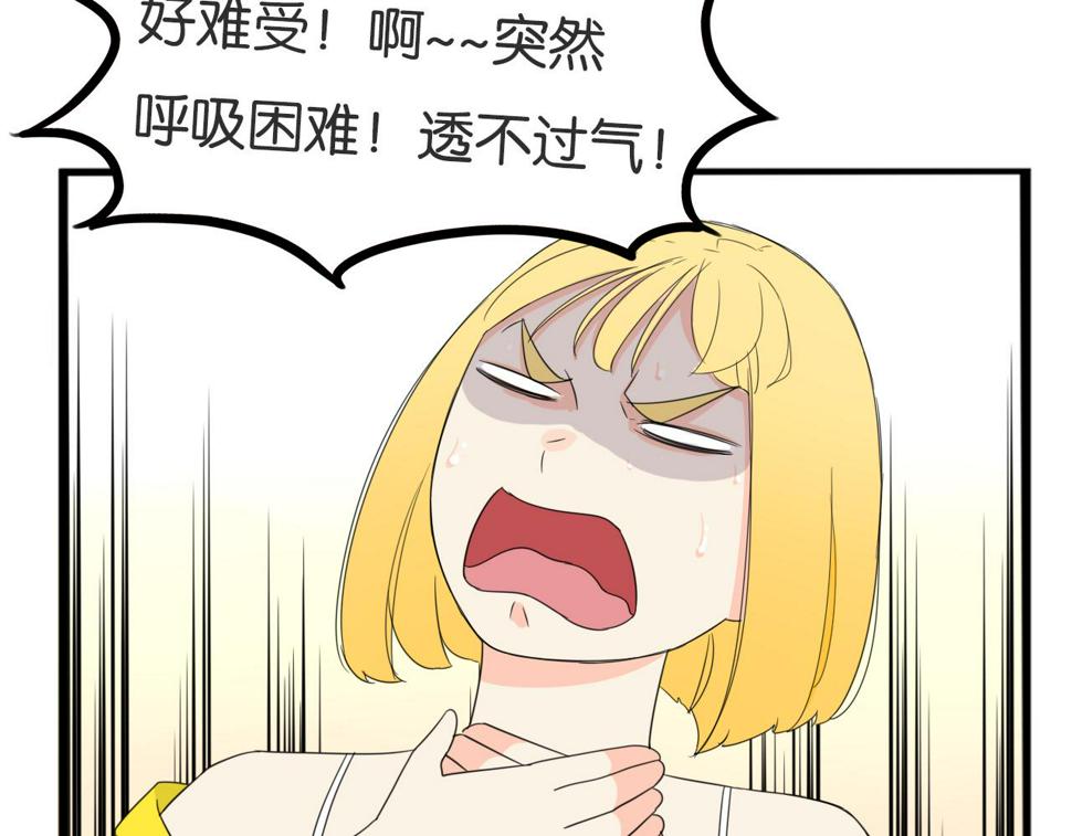 《贫穷父女》漫画最新章节第226话 不良少女的恋情2免费下拉式在线观看章节第【13】张图片