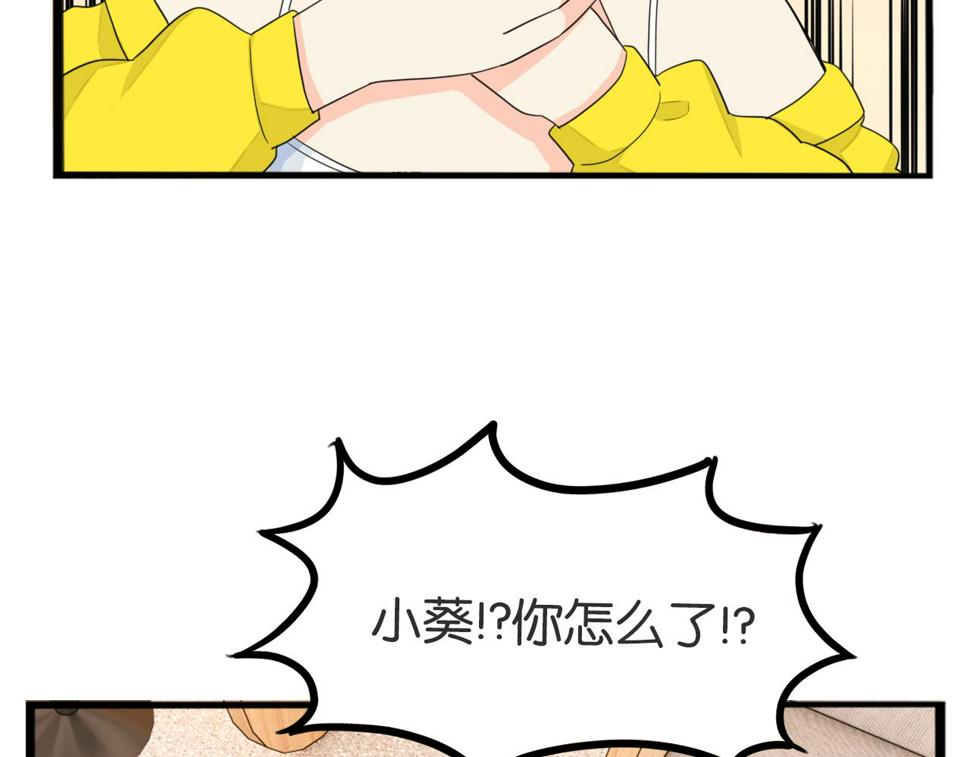 《贫穷父女》漫画最新章节第226话 不良少女的恋情2免费下拉式在线观看章节第【14】张图片