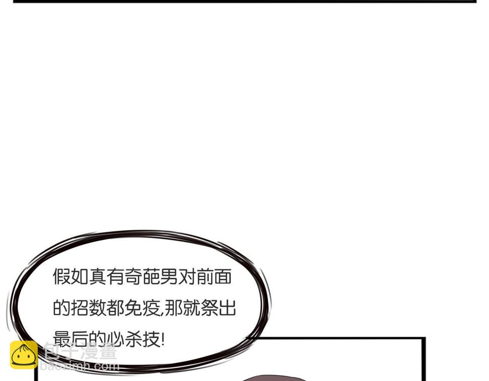 《贫穷父女》漫画最新章节第226话 不良少女的恋情2免费下拉式在线观看章节第【16】张图片