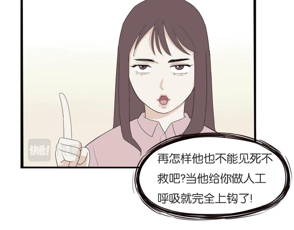 《贫穷父女》漫画最新章节第226话 不良少女的恋情2免费下拉式在线观看章节第【17】张图片