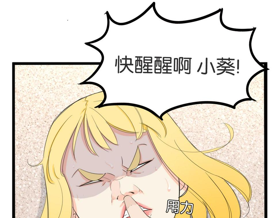 《贫穷父女》漫画最新章节第226话 不良少女的恋情2免费下拉式在线观看章节第【20】张图片