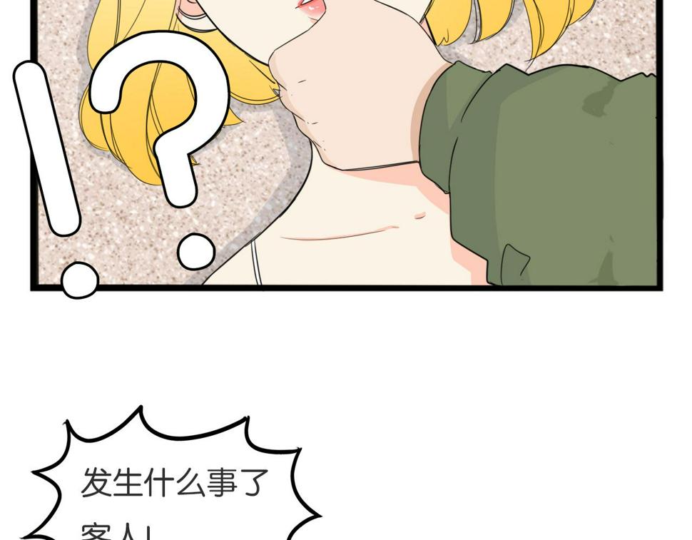 《贫穷父女》漫画最新章节第226话 不良少女的恋情2免费下拉式在线观看章节第【21】张图片