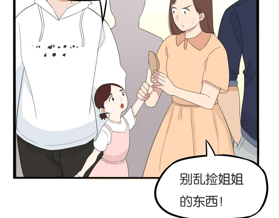 《贫穷父女》漫画最新章节第226话 不良少女的恋情2免费下拉式在线观看章节第【29】张图片