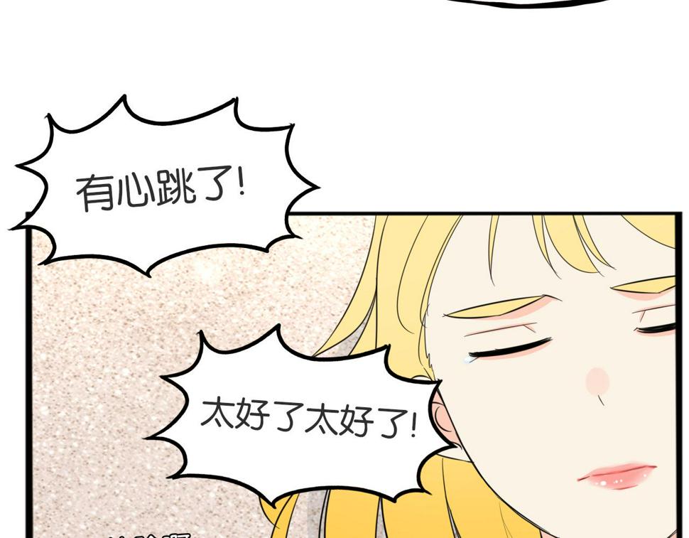 《贫穷父女》漫画最新章节第226话 不良少女的恋情2免费下拉式在线观看章节第【30】张图片