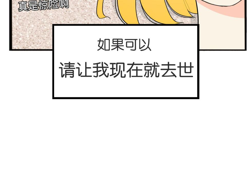 《贫穷父女》漫画最新章节第226话 不良少女的恋情2免费下拉式在线观看章节第【31】张图片