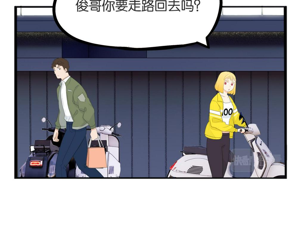 《贫穷父女》漫画最新章节第226话 不良少女的恋情2免费下拉式在线观看章节第【34】张图片