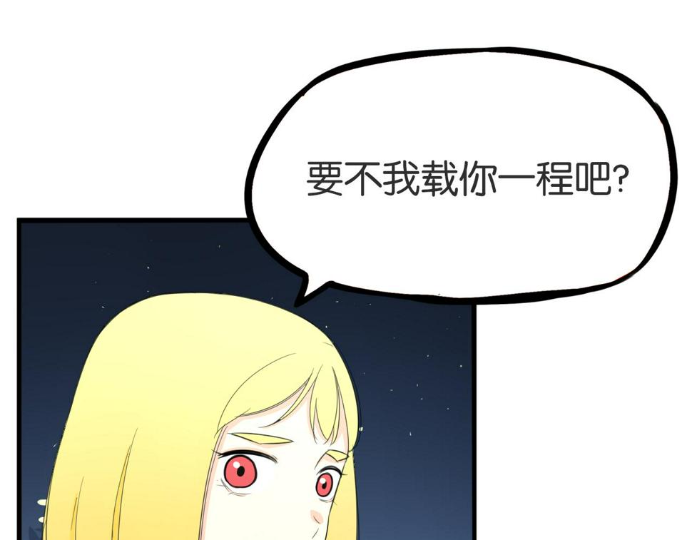 《贫穷父女》漫画最新章节第226话 不良少女的恋情2免费下拉式在线观看章节第【35】张图片