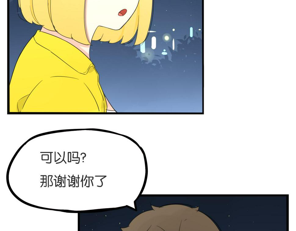 《贫穷父女》漫画最新章节第226话 不良少女的恋情2免费下拉式在线观看章节第【36】张图片