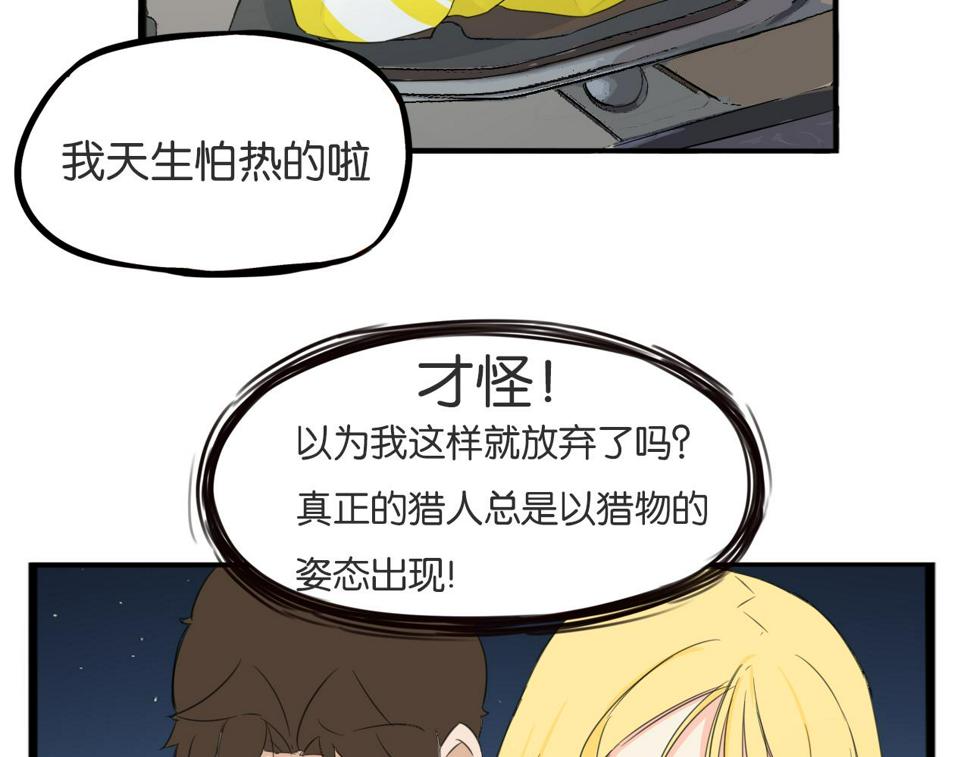 《贫穷父女》漫画最新章节第226话 不良少女的恋情2免费下拉式在线观看章节第【39】张图片