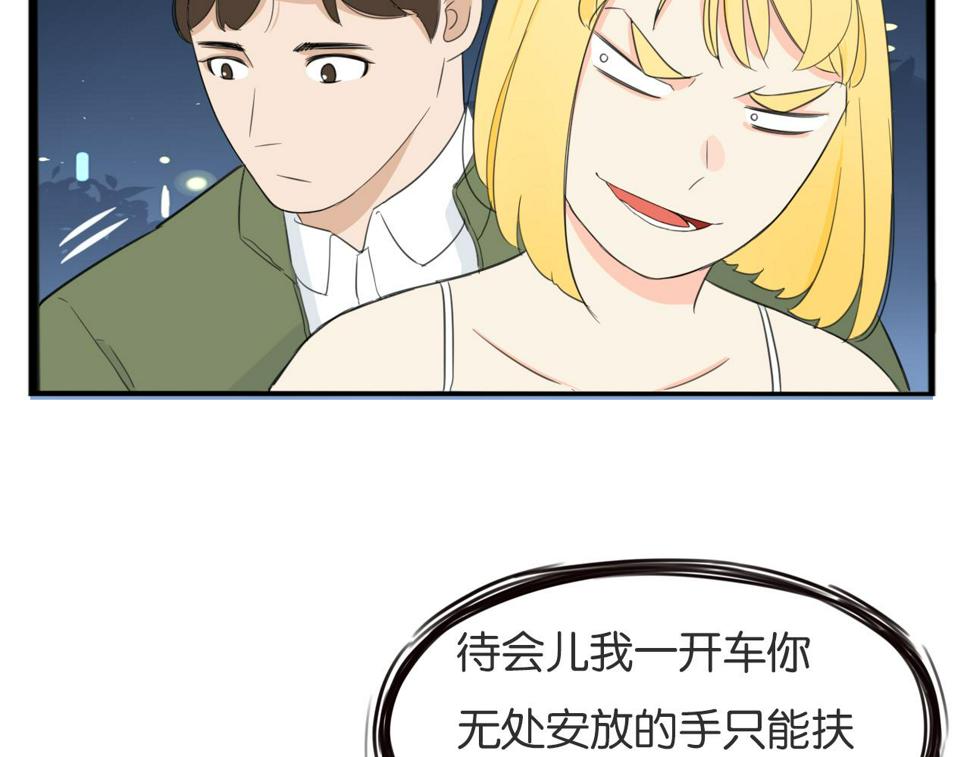 《贫穷父女》漫画最新章节第226话 不良少女的恋情2免费下拉式在线观看章节第【40】张图片