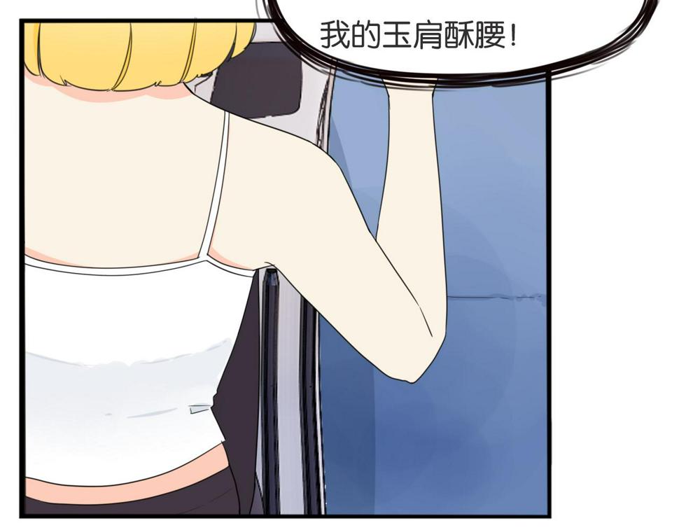 《贫穷父女》漫画最新章节第226话 不良少女的恋情2免费下拉式在线观看章节第【41】张图片