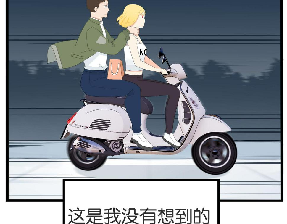 《贫穷父女》漫画最新章节第226话 不良少女的恋情2免费下拉式在线观看章节第【46】张图片