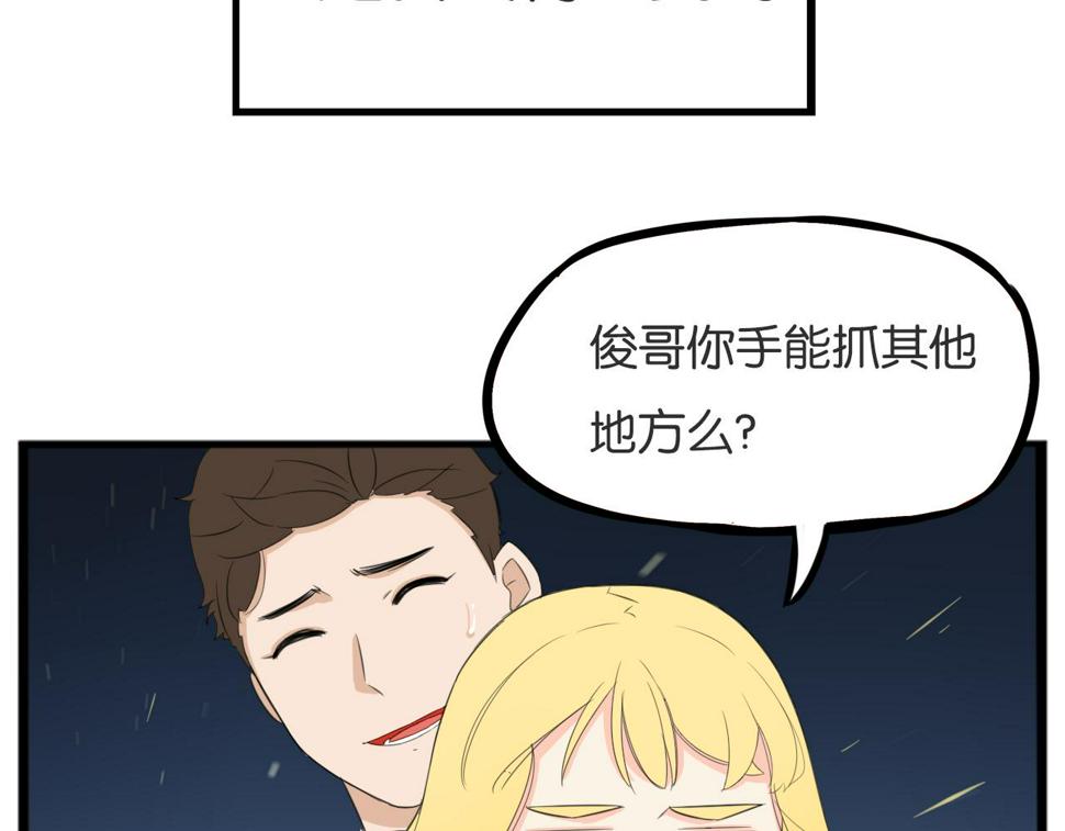 《贫穷父女》漫画最新章节第226话 不良少女的恋情2免费下拉式在线观看章节第【47】张图片