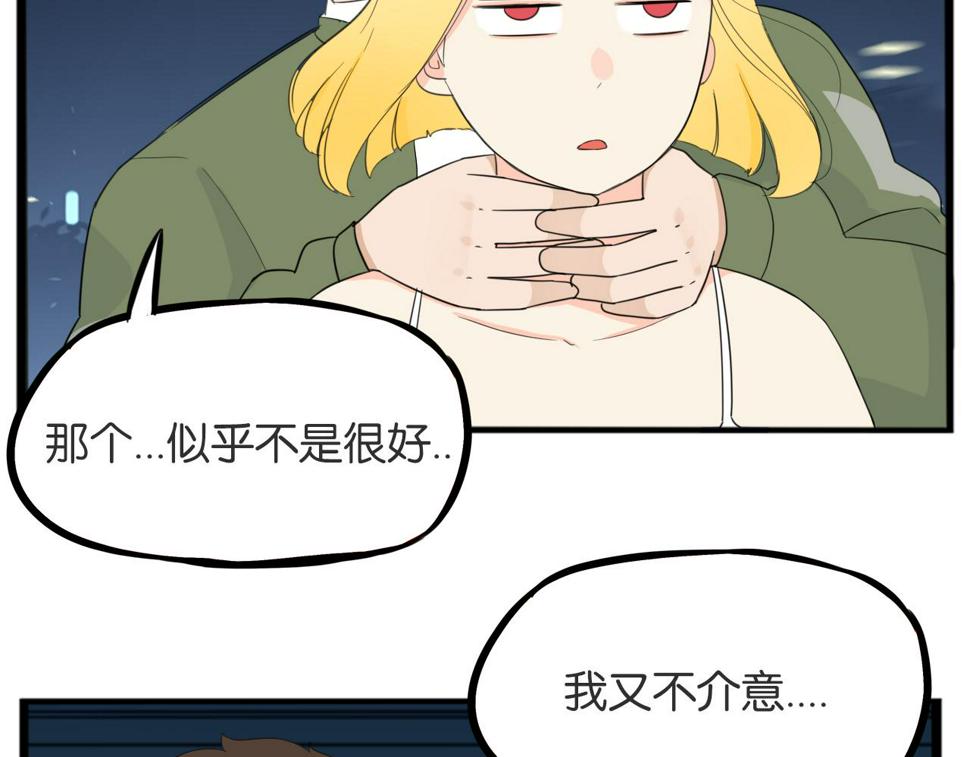 《贫穷父女》漫画最新章节第226话 不良少女的恋情2免费下拉式在线观看章节第【48】张图片