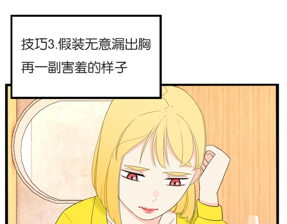 《贫穷父女》漫画最新章节第226话 不良少女的恋情2免费下拉式在线观看章节第【5】张图片