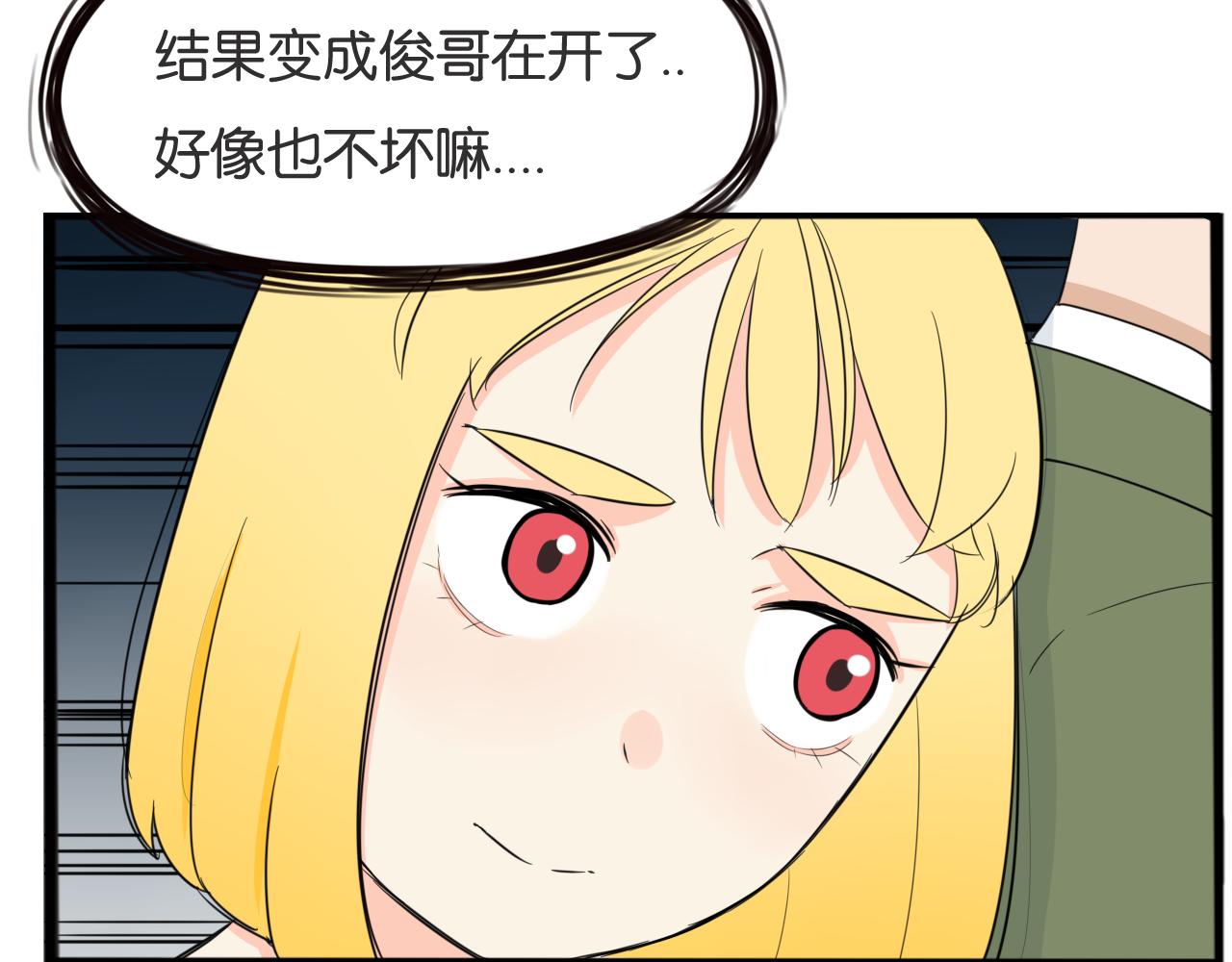 《贫穷父女》漫画最新章节第226话 不良少女的恋情2免费下拉式在线观看章节第【57】张图片