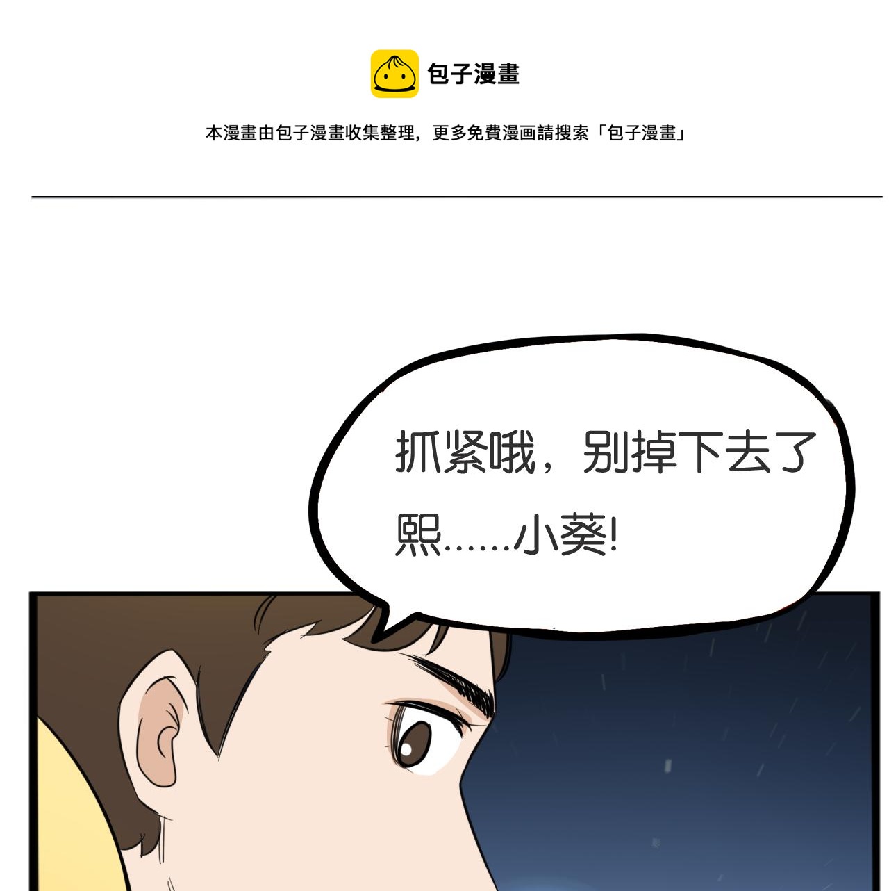 《贫穷父女》漫画最新章节第226话 不良少女的恋情2免费下拉式在线观看章节第【58】张图片