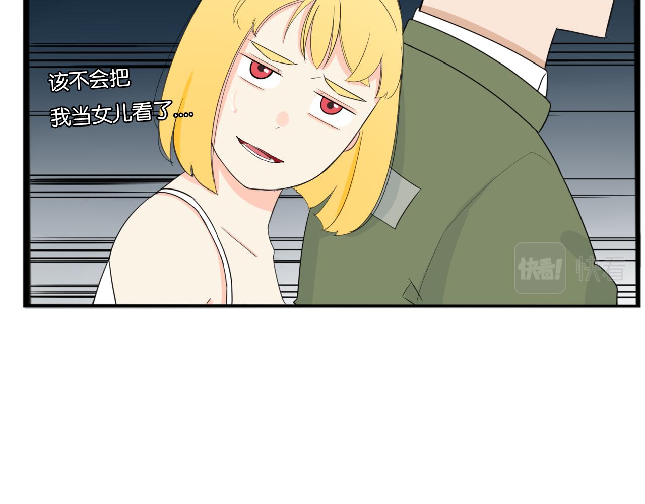 《贫穷父女》漫画最新章节第226话 不良少女的恋情2免费下拉式在线观看章节第【60】张图片