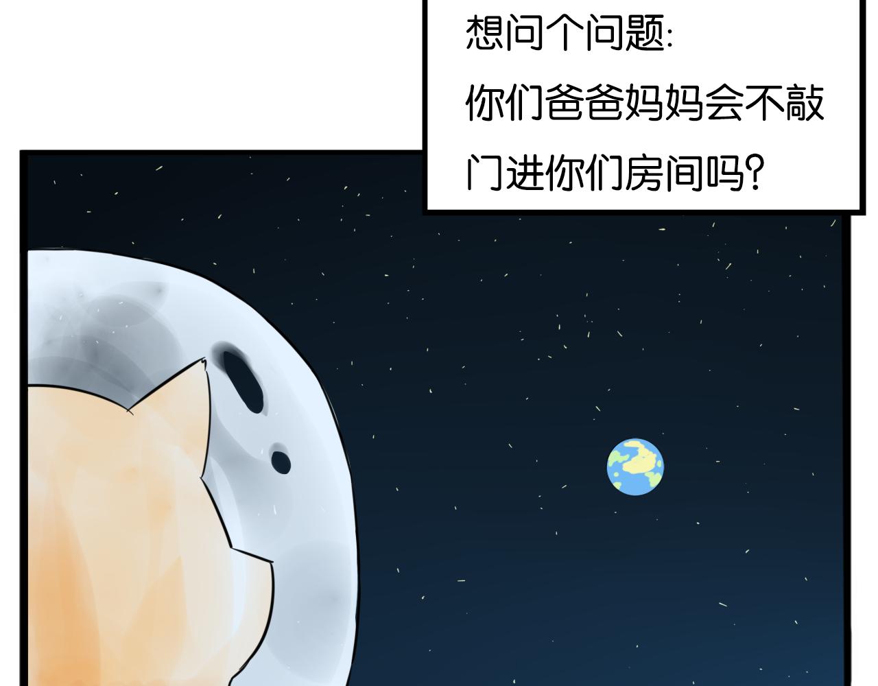 《贫穷父女》漫画最新章节第226话 不良少女的恋情2免费下拉式在线观看章节第【63】张图片