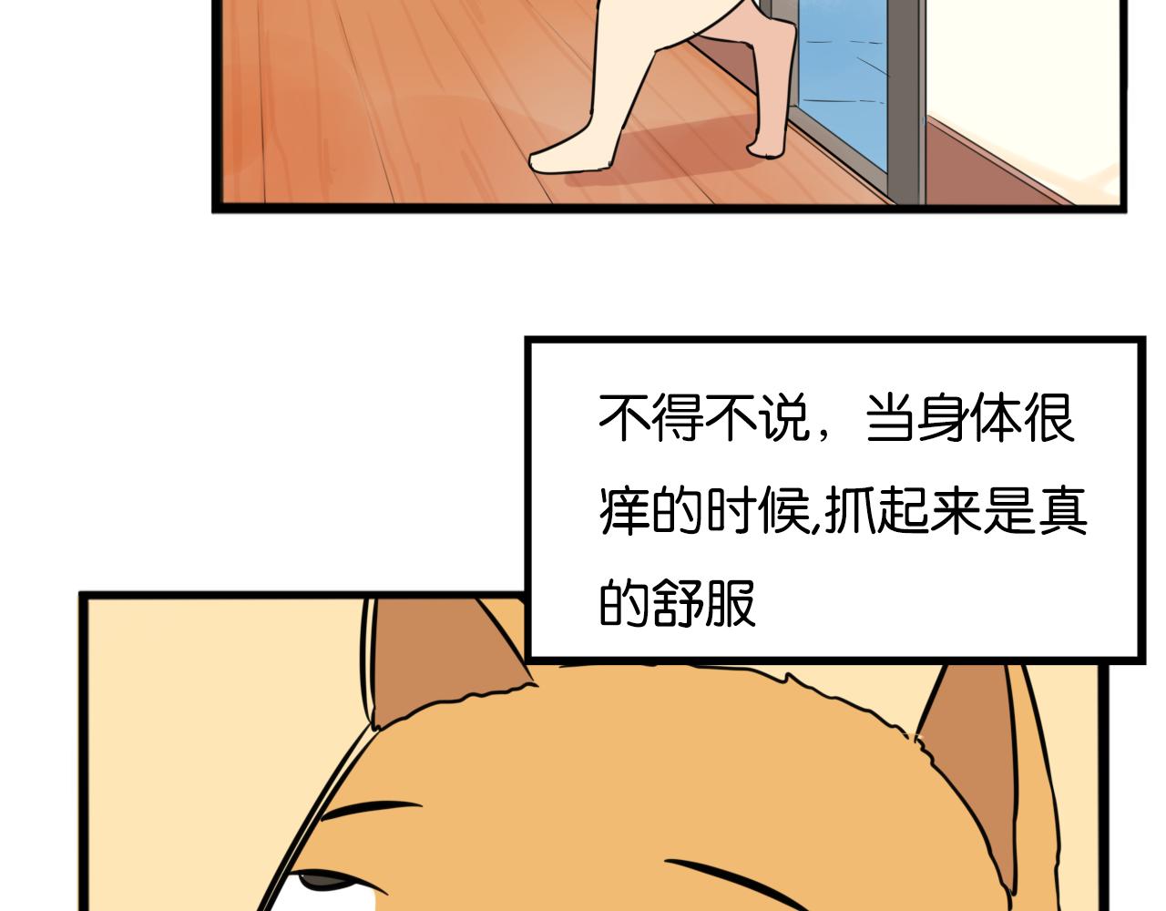 《贫穷父女》漫画最新章节第226话 不良少女的恋情2免费下拉式在线观看章节第【68】张图片