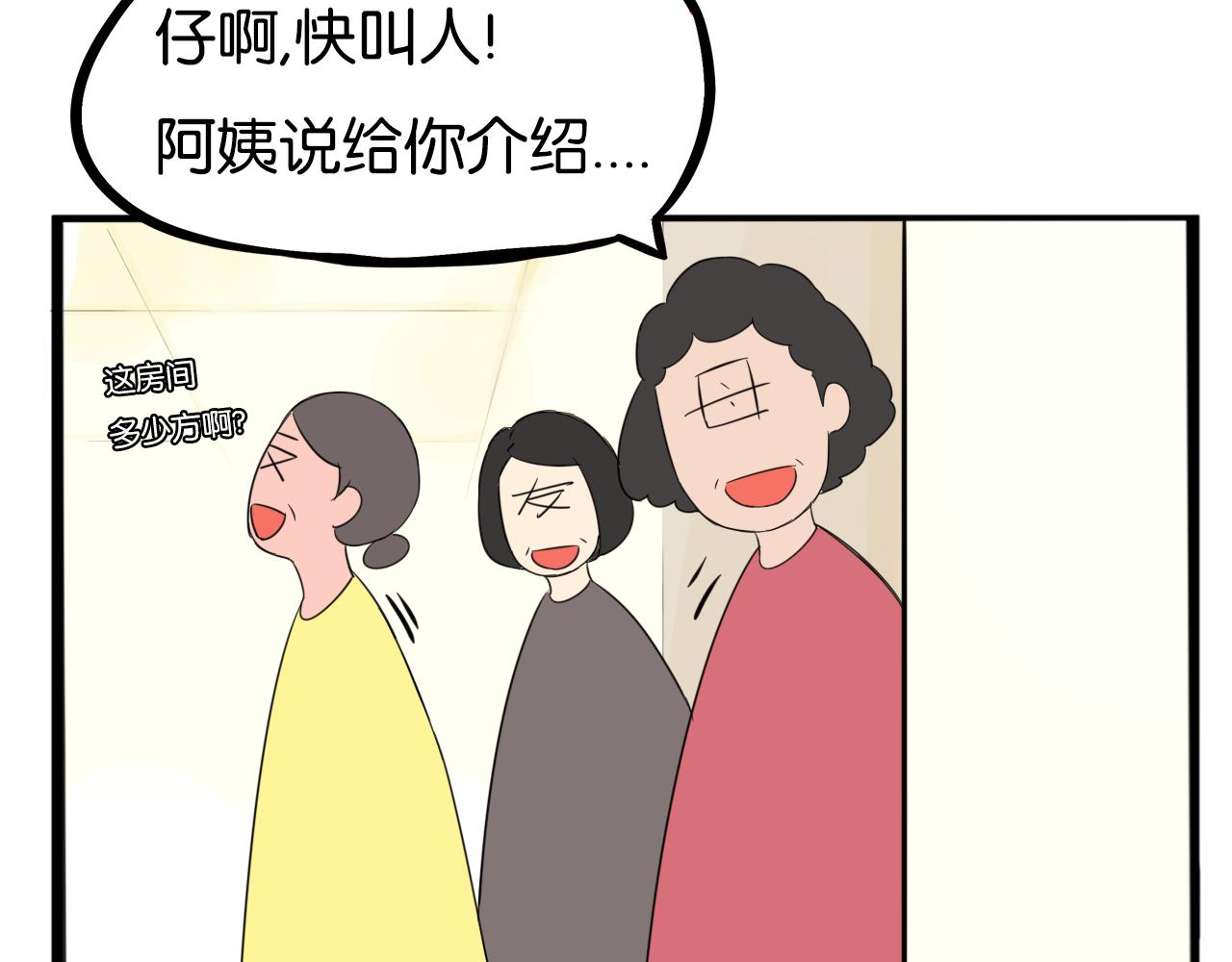 《贫穷父女》漫画最新章节第226话 不良少女的恋情2免费下拉式在线观看章节第【70】张图片