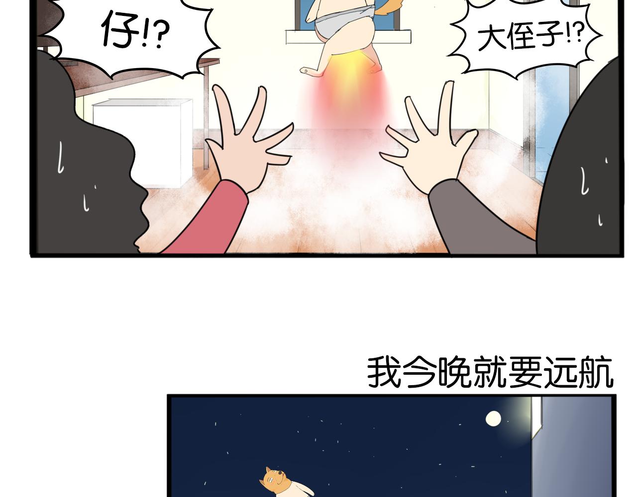 《贫穷父女》漫画最新章节第226话 不良少女的恋情2免费下拉式在线观看章节第【75】张图片