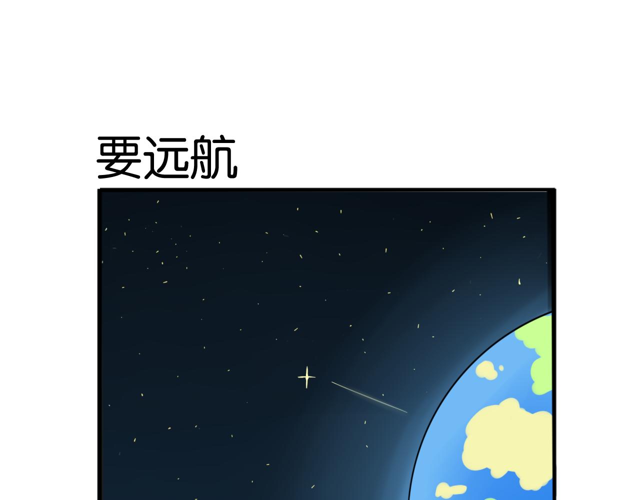 《贫穷父女》漫画最新章节第226话 不良少女的恋情2免费下拉式在线观看章节第【77】张图片